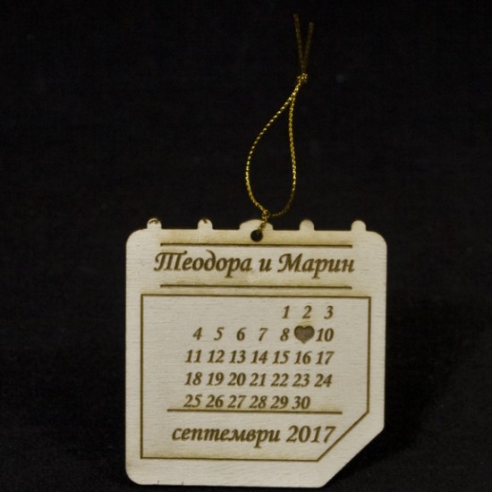 Календар с имена и дата
